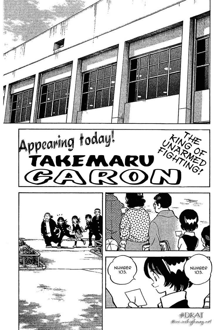 Itsumo Misora Chapter 27 page 13 - Chapter 27: What Did You See?