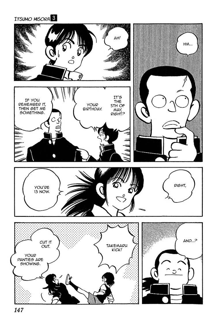 Itsumo Misora Chapter 27 page 17 - Chapter 27: What Did You See?