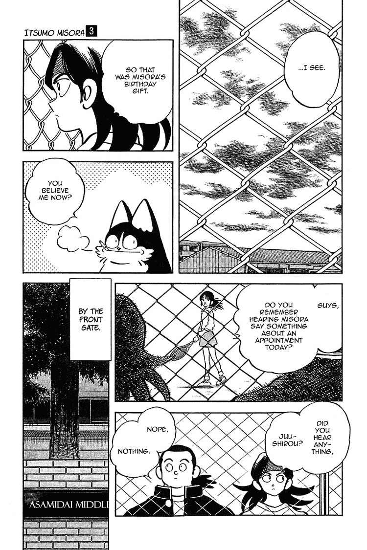 Itsumo Misora Chapter 28 page 17 - Chapter 28: I Surprise You?