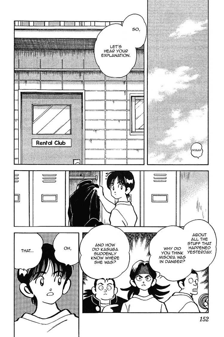 Itsumo Misora Chapter 28 page 4 - Chapter 28: I Surprise You?