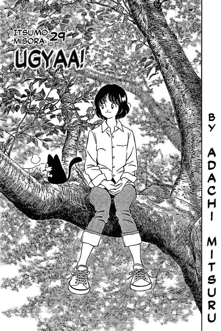Itsumo Misora Chapter 29 page 1 - Chapter 29: Ugyaa!