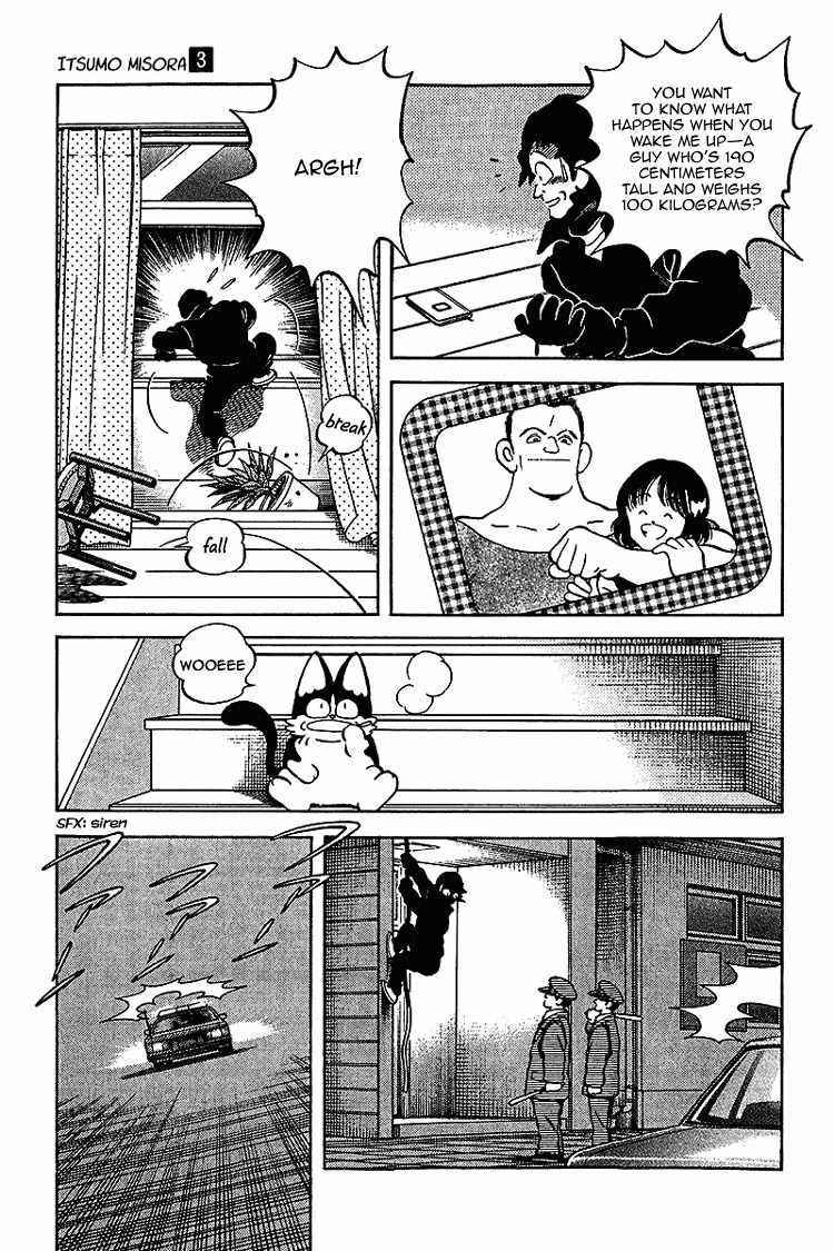 Itsumo Misora Chapter 29 page 11 - Chapter 29: Ugyaa!