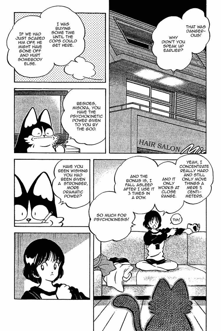 Itsumo Misora Chapter 29 page 12 - Chapter 29: Ugyaa!