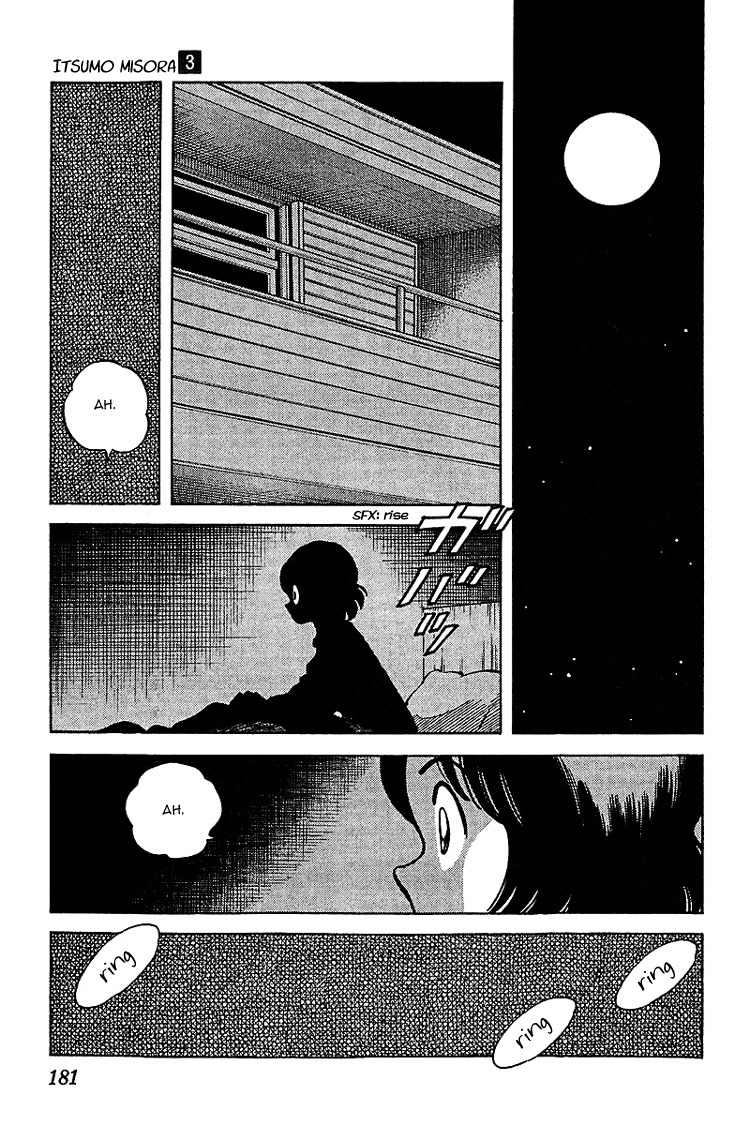 Itsumo Misora Chapter 29 page 15 - Chapter 29: Ugyaa!