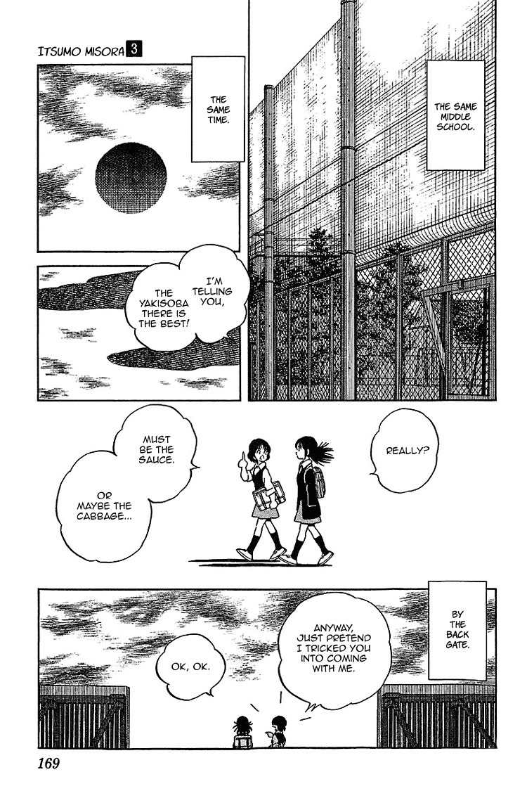 Itsumo Misora Chapter 29 page 3 - Chapter 29: Ugyaa!