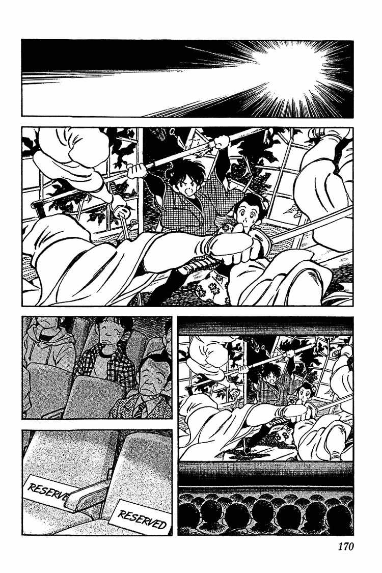 Itsumo Misora Chapter 29 page 4 - Chapter 29: Ugyaa!