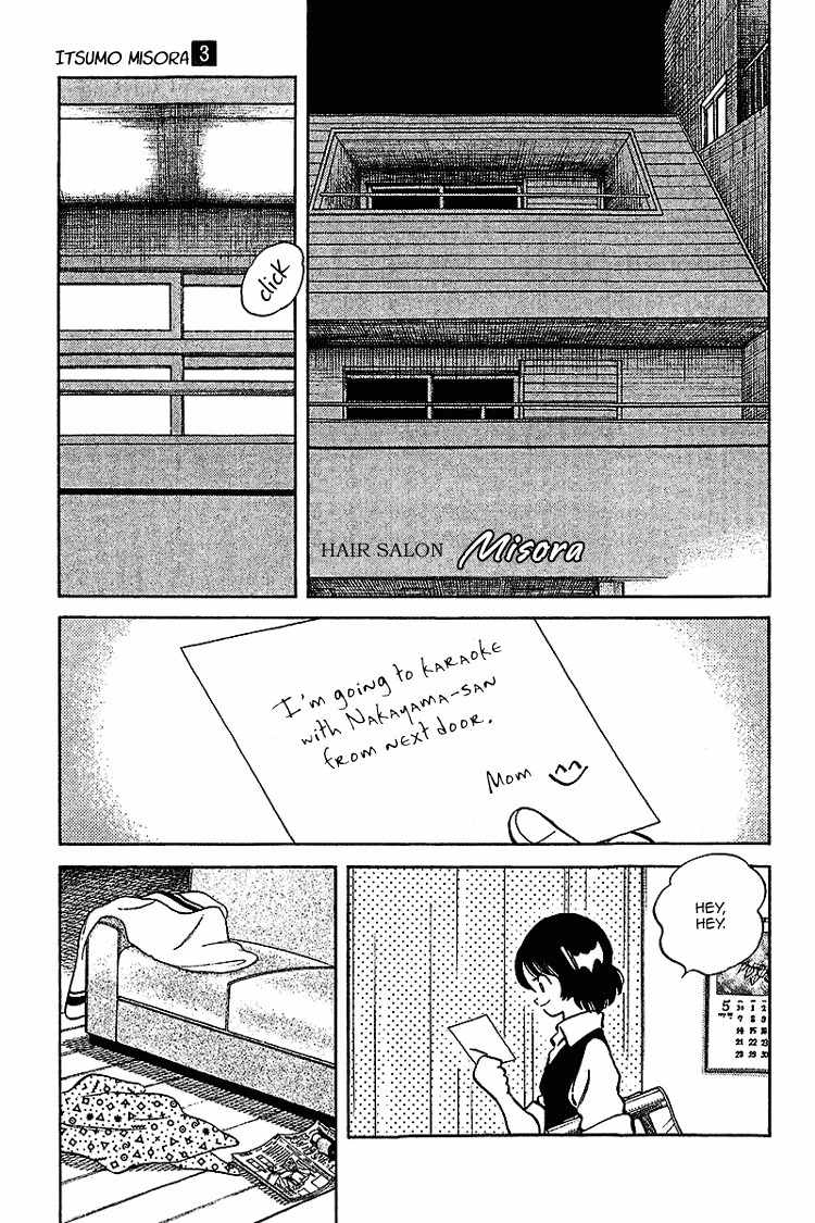 Itsumo Misora Chapter 29 page 5 - Chapter 29: Ugyaa!