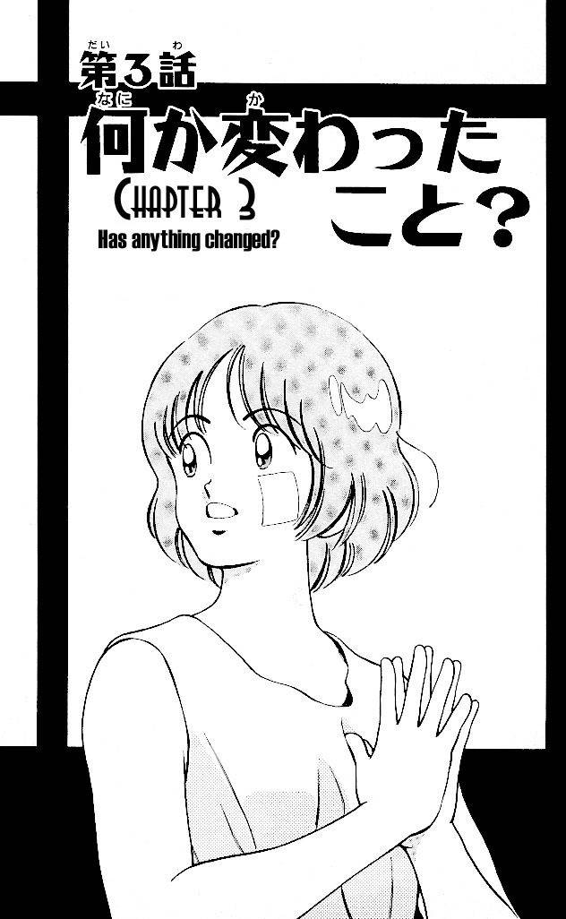 Itsumo Misora Chapter 3 page 1 - Chapter 3: Has Anything Changed?