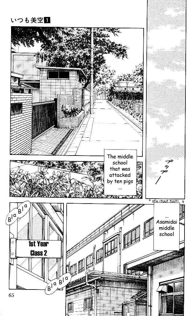 Itsumo Misora Chapter 3 page 5 - Chapter 3: Has Anything Changed?
