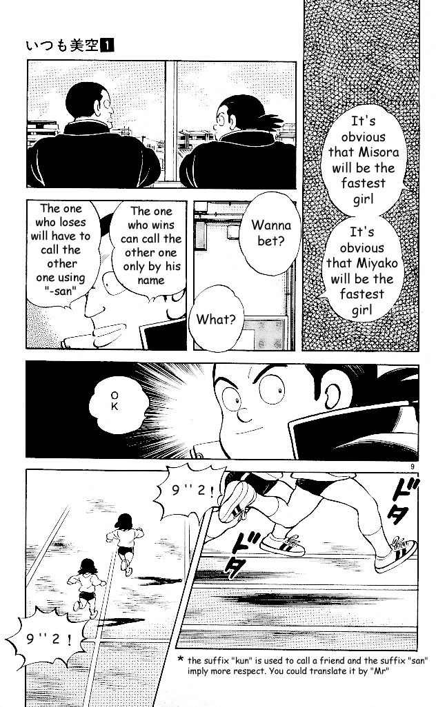Itsumo Misora Chapter 3 page 9 - Chapter 3: Has Anything Changed?
