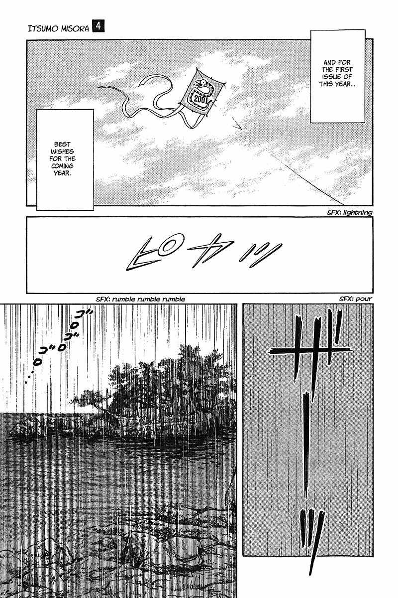Itsumo Misora Chapter 30 page 6 - Chapter 30: High-And-Mighty.