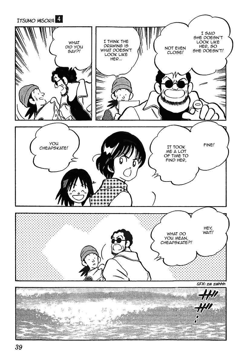 Itsumo Misora Chapter 31 page 17 - Chapter 31: After Her!