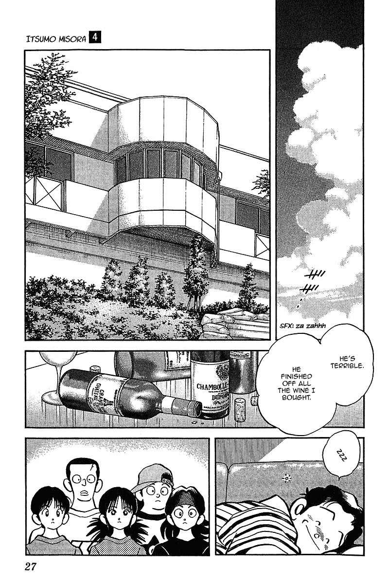 Itsumo Misora Chapter 31 page 5 - Chapter 31: After Her!