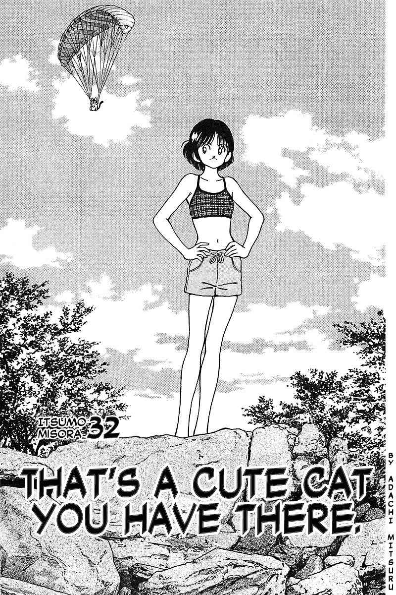 Itsumo Misora Chapter 32 page 1 - Chapter 32: That's A Cute Cat You Have There.