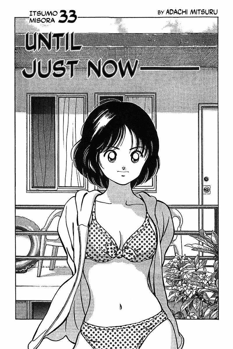 Itsumo Misora Chapter 33 page 1 - Chapter 33: Until Just Now---