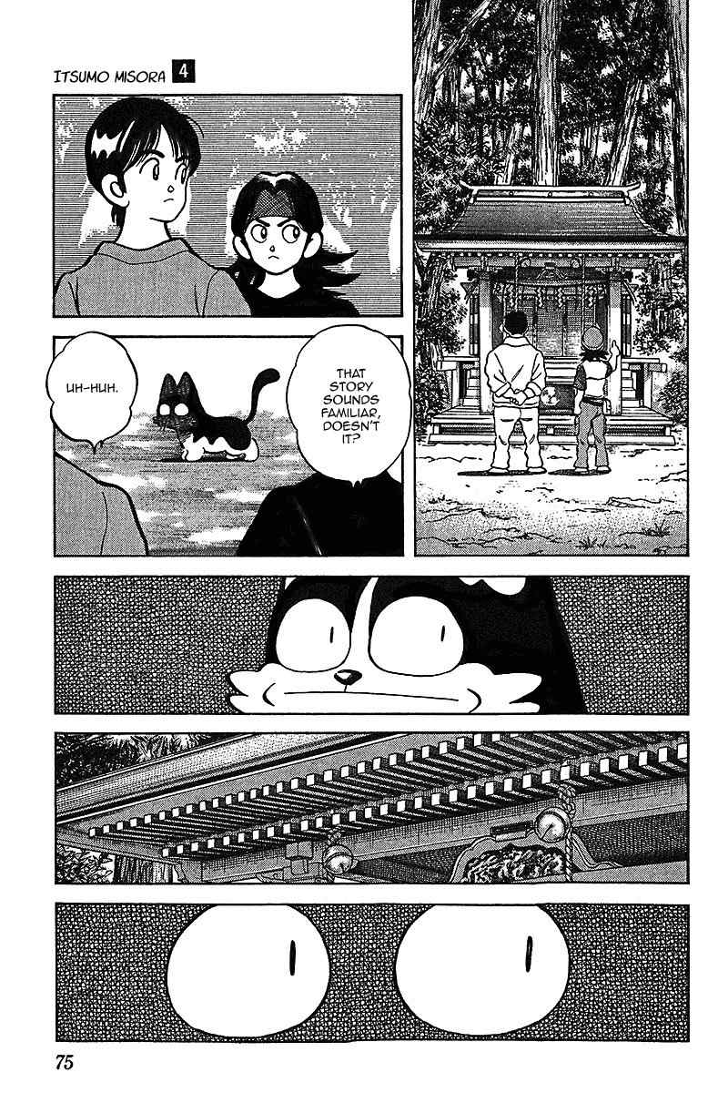 Itsumo Misora Chapter 33 page 17 - Chapter 33: Until Just Now---