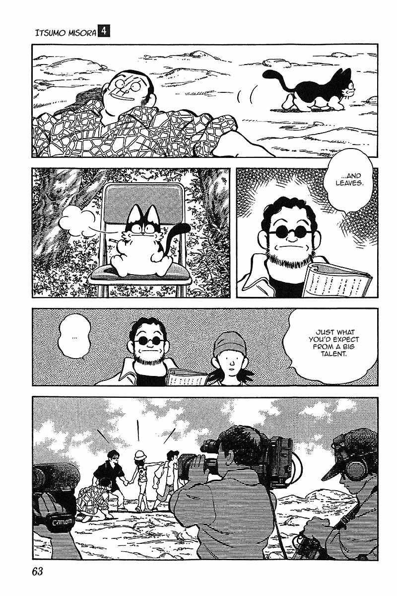 Itsumo Misora Chapter 33 page 5 - Chapter 33: Until Just Now---