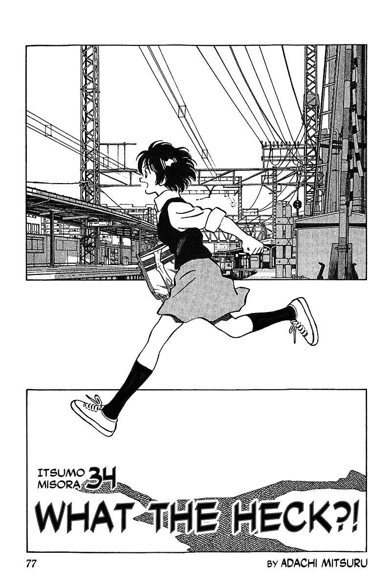 Itsumo Misora Chapter 34 page 1 - Chapter 34: What The Heck?!