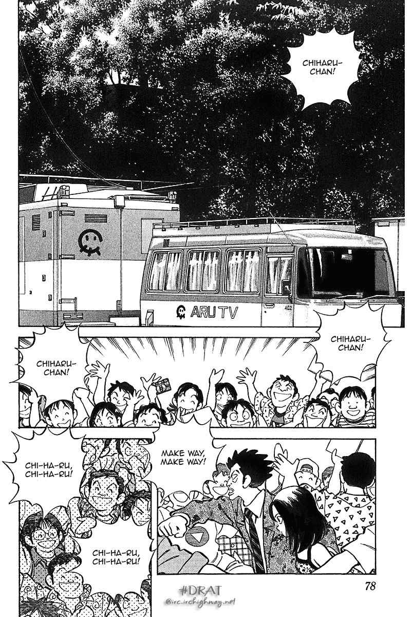 Itsumo Misora Chapter 34 page 2 - Chapter 34: What The Heck?!