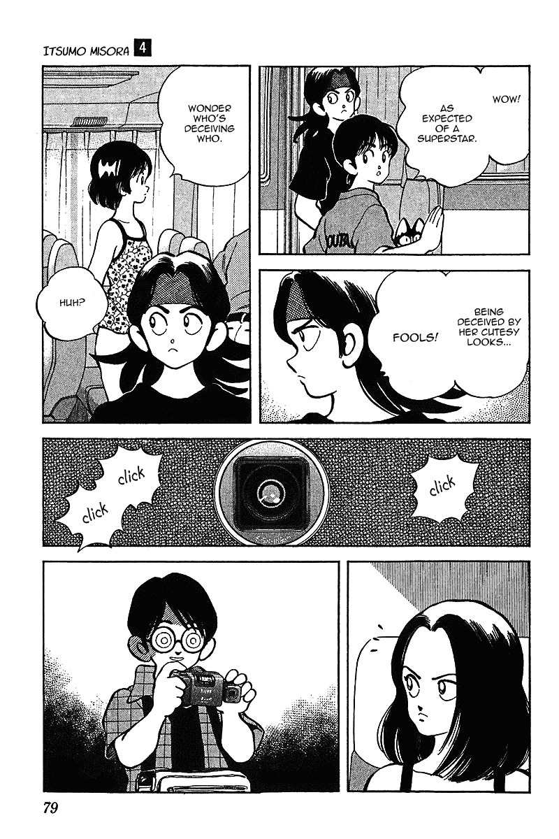 Itsumo Misora Chapter 34 page 3 - Chapter 34: What The Heck?!