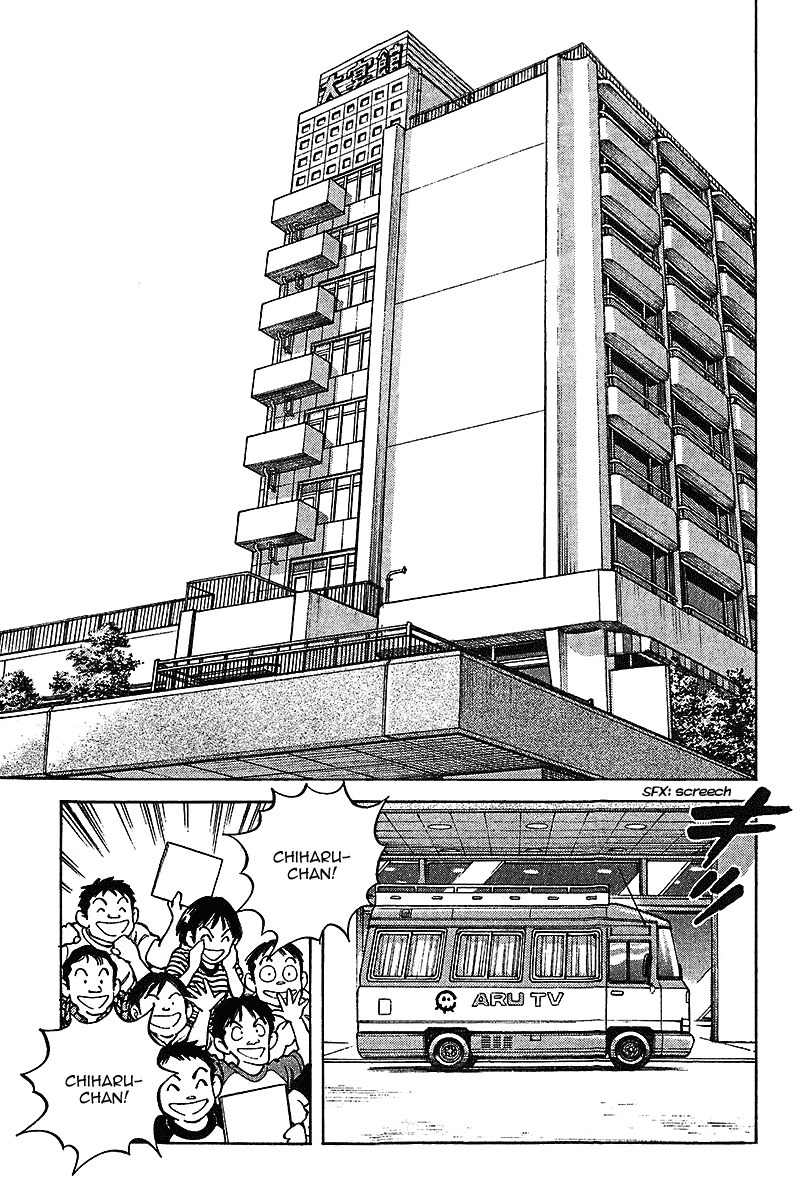 Itsumo Misora Chapter 34 page 5 - Chapter 34: What The Heck?!