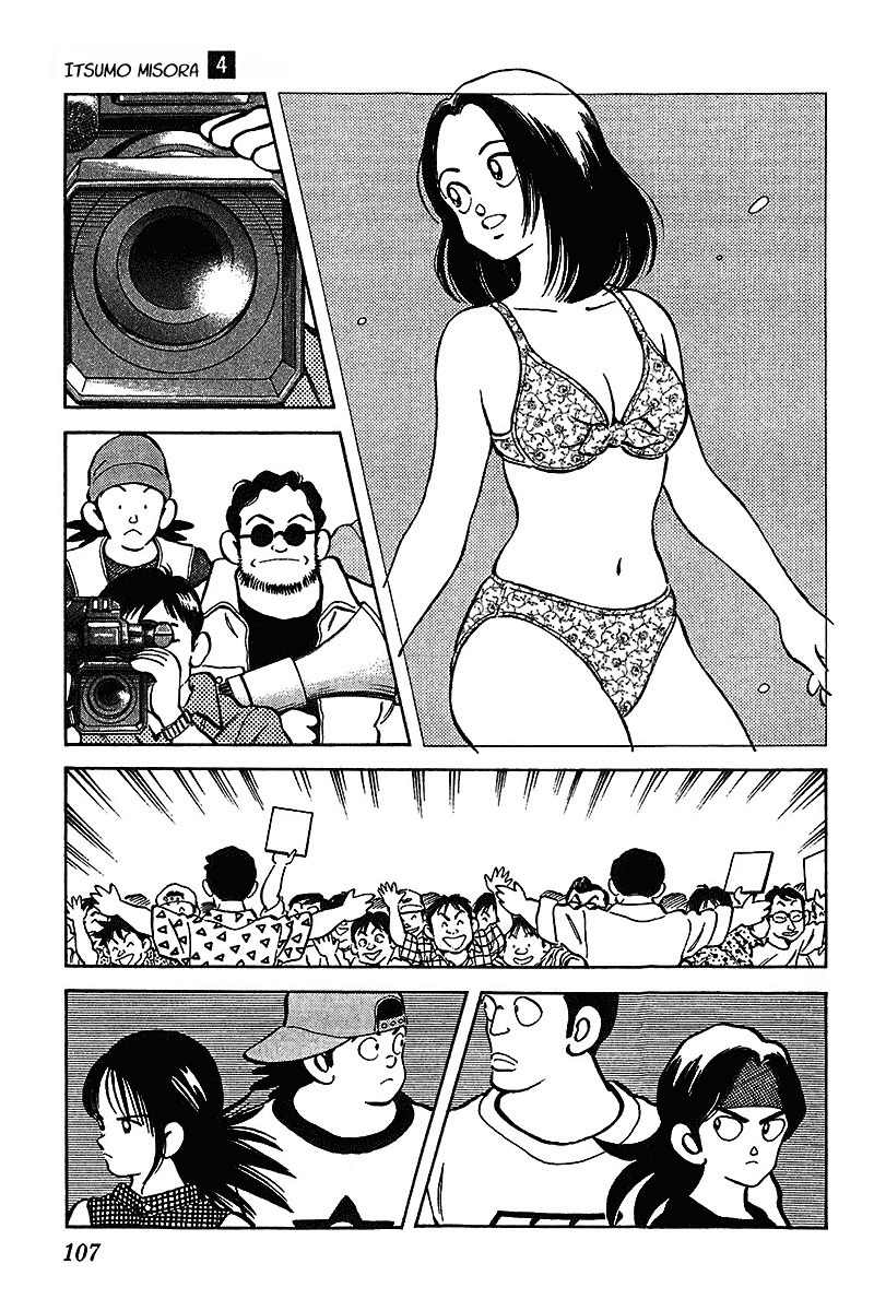 Itsumo Misora Chapter 35 page 13 - Chapter 35: Oh, Him...