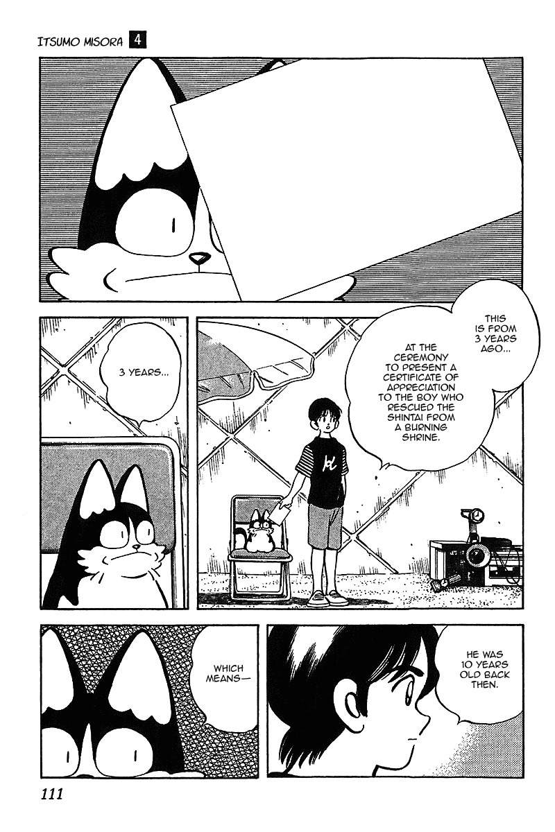 Itsumo Misora Chapter 35 page 17 - Chapter 35: Oh, Him...