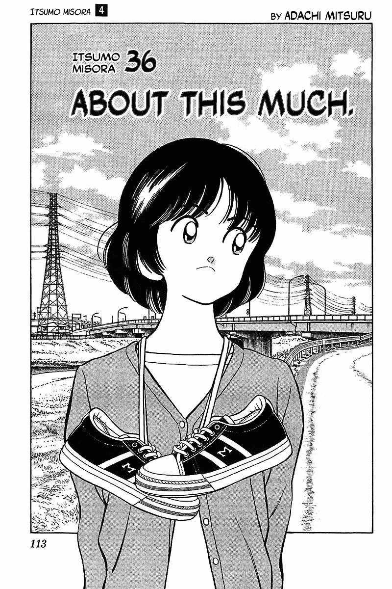Itsumo Misora Chapter 36 page 1 - Chapter 36: About This Much.