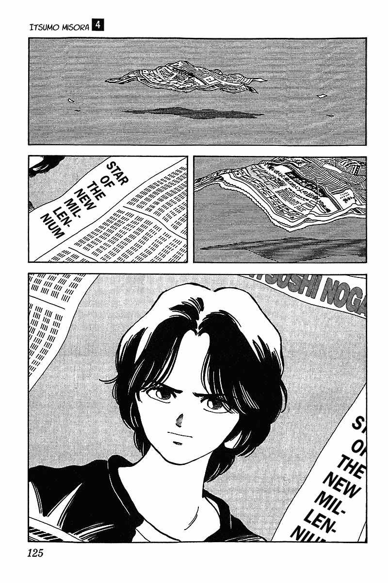 Itsumo Misora Chapter 36 page 13 - Chapter 36: About This Much.