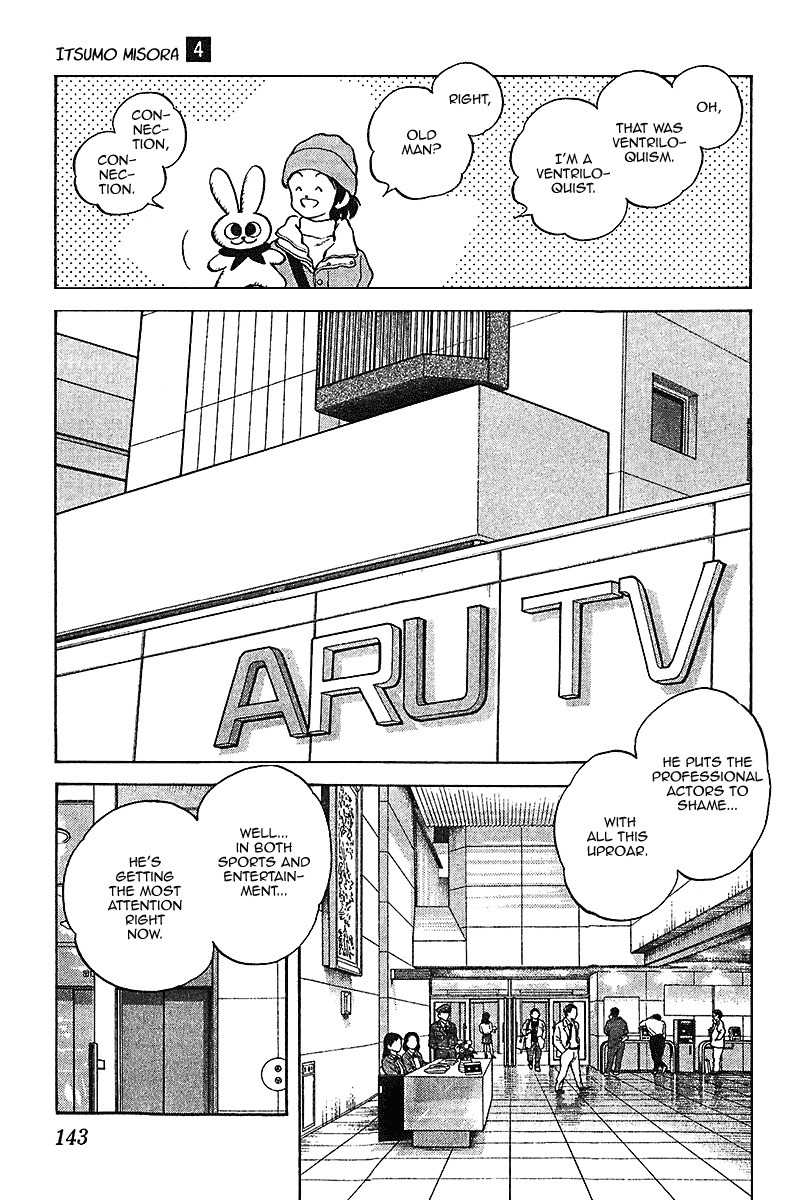 Itsumo Misora Chapter 37 page 13 - Chapter 37: A Connection!