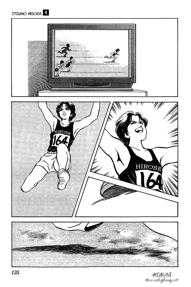 Itsumo Misora Chapter 37 page 5 - Chapter 37: A Connection!