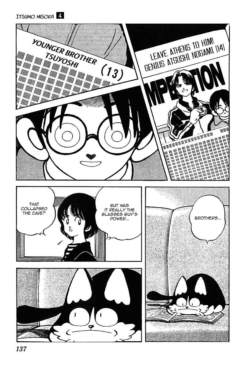Itsumo Misora Chapter 37 page 7 - Chapter 37: A Connection!