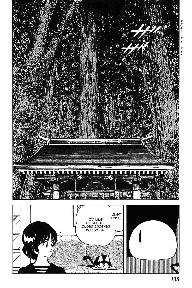 Itsumo Misora Chapter 37 page 8 - Chapter 37: A Connection!