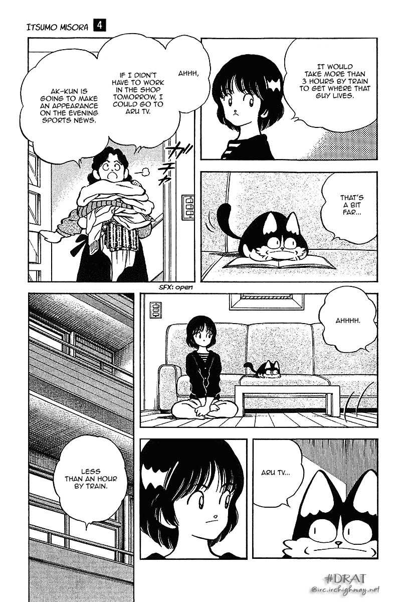 Itsumo Misora Chapter 37 page 9 - Chapter 37: A Connection!