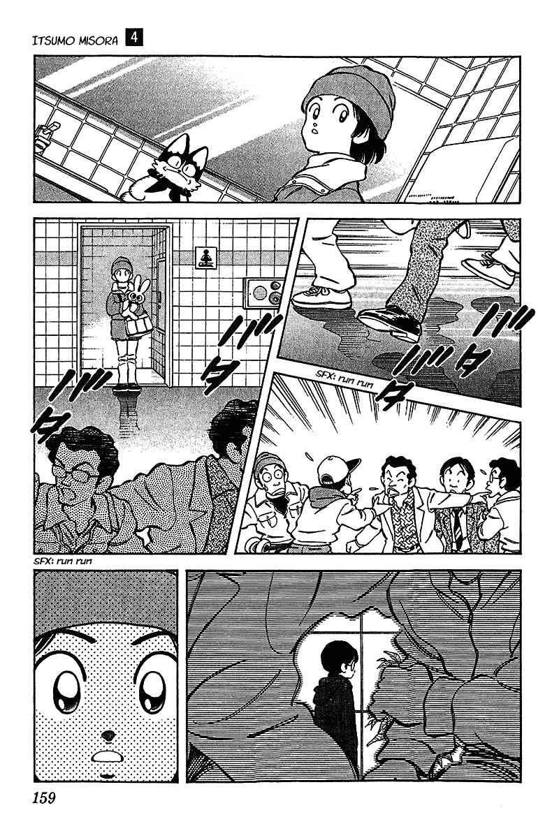 Itsumo Misora Chapter 38 page 11 - Chapter 38: Phew.