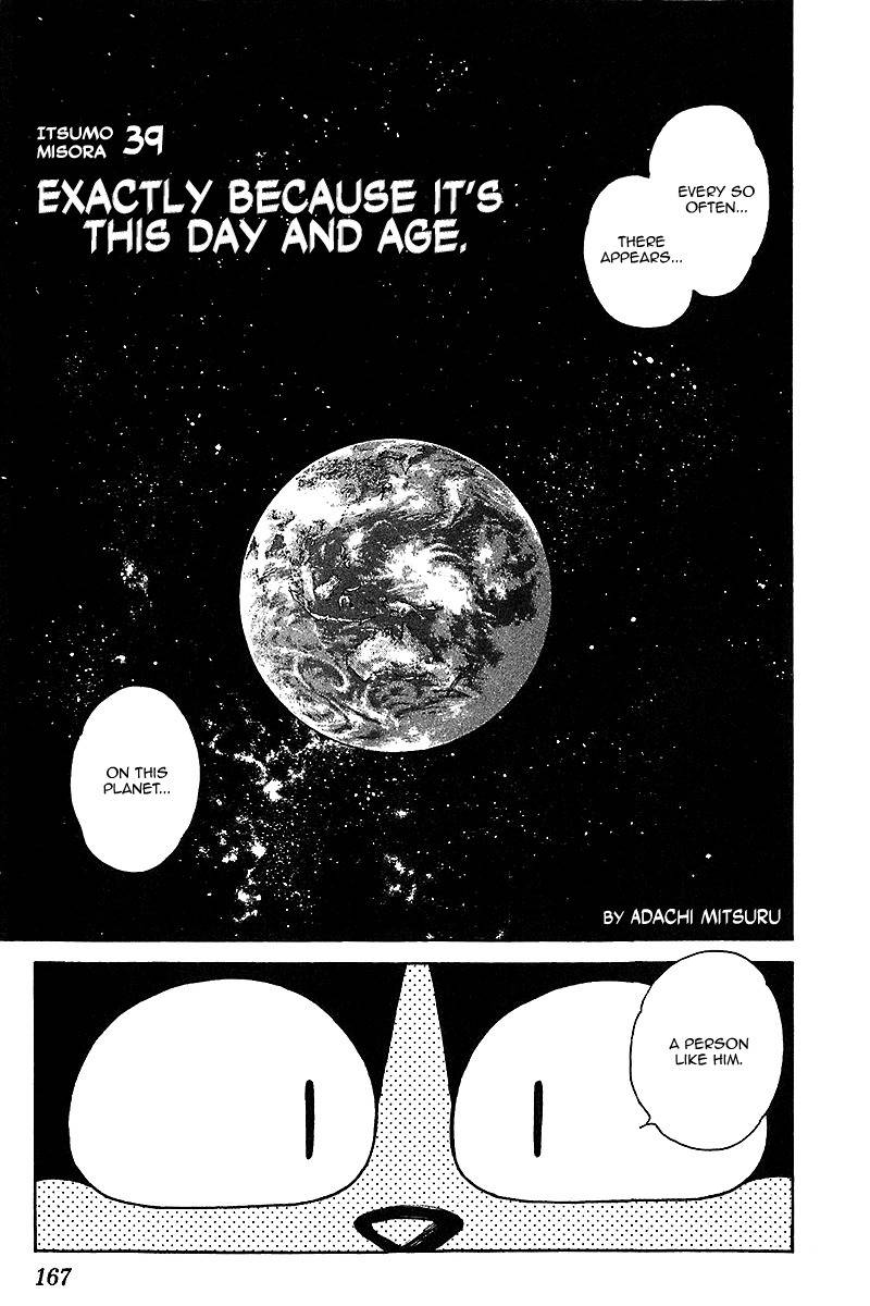 Itsumo Misora Chapter 39 page 1 - Chapter 39: Exactly Because It's This Day And Age.