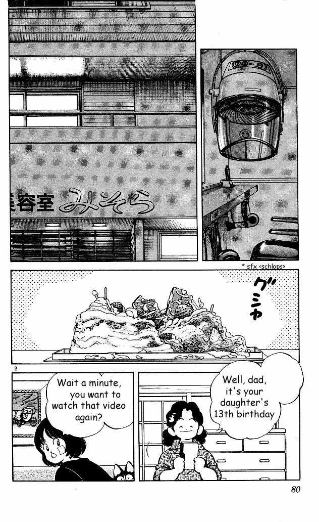 Itsumo Misora Chapter 4 page 2 - Chapter 4: My Father, The Hero