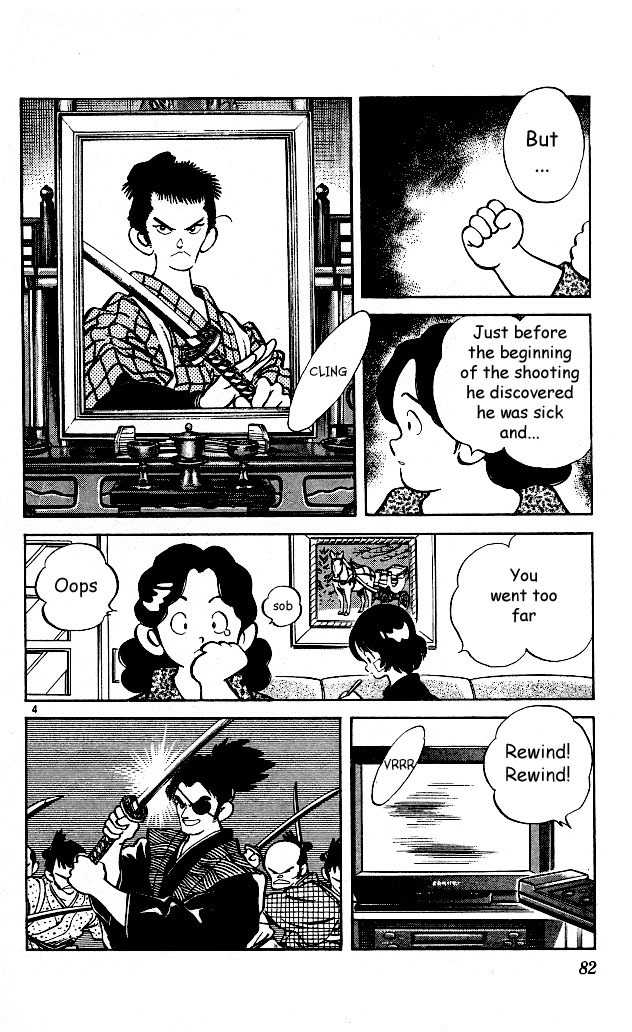 Itsumo Misora Chapter 4 page 4 - Chapter 4: My Father, The Hero