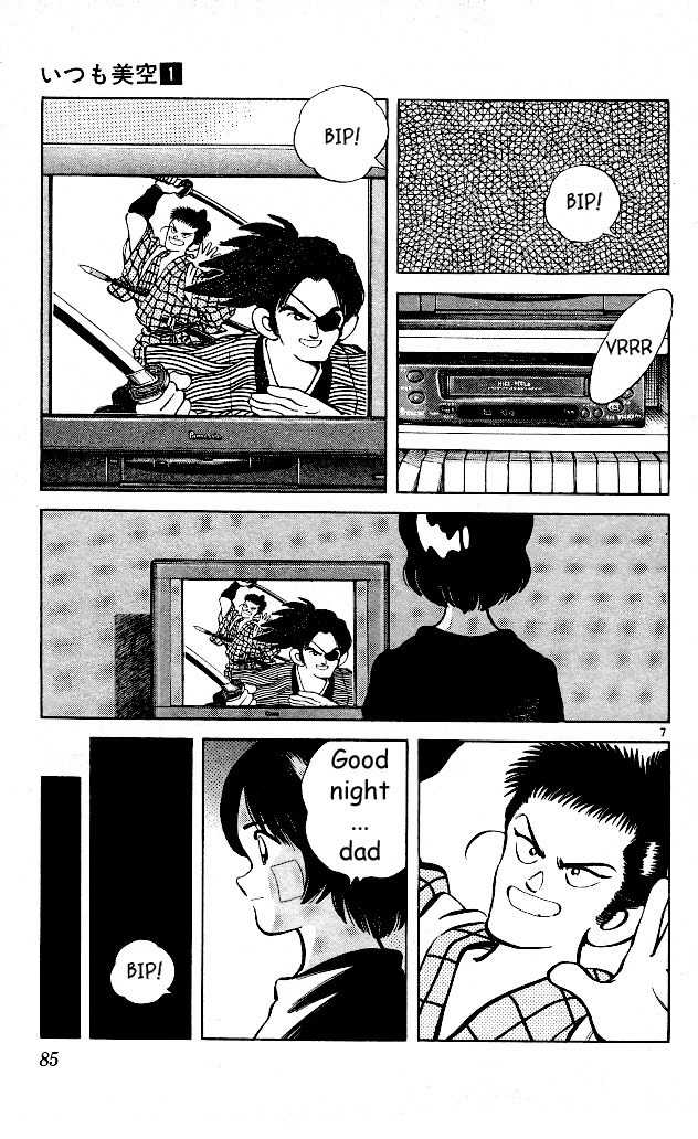 Itsumo Misora Chapter 4 page 7 - Chapter 4: My Father, The Hero