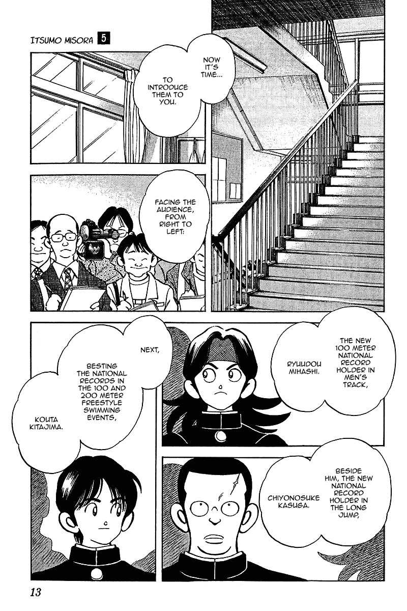 Itsumo Misora Chapter 40 page 13 - Chapter 40: We're Going To Be Suspected.