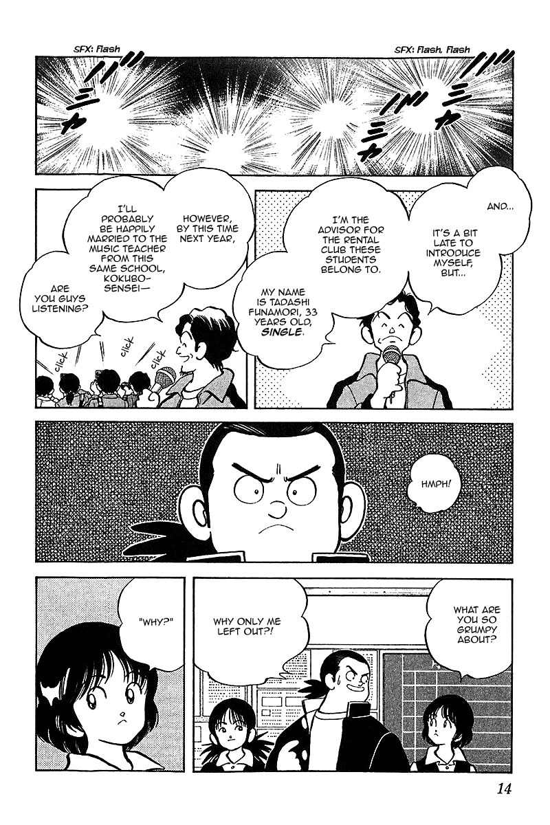 Itsumo Misora Chapter 40 page 14 - Chapter 40: We're Going To Be Suspected.