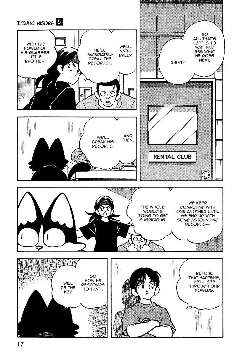 Itsumo Misora Chapter 40 page 17 - Chapter 40: We're Going To Be Suspected.