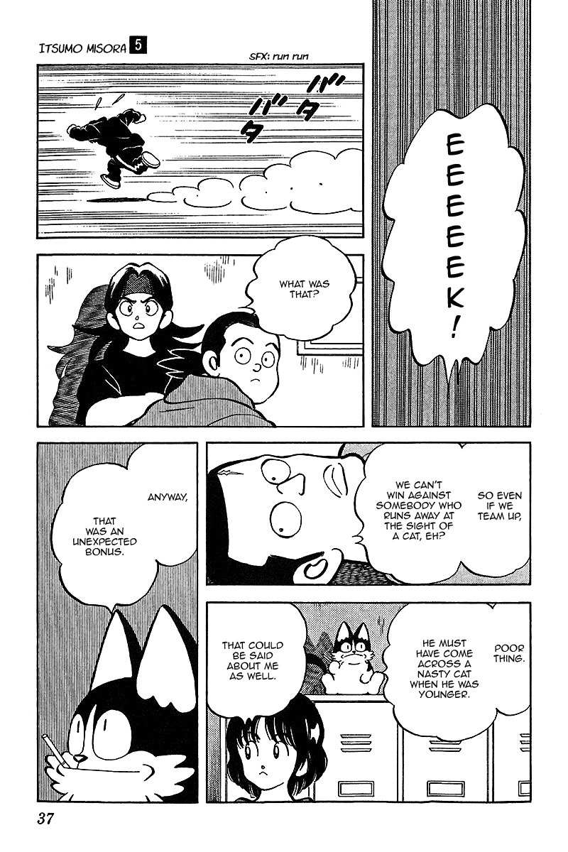 Itsumo Misora Chapter 41 page 15 - Chapter 41: We Can't Let Them Find Out.