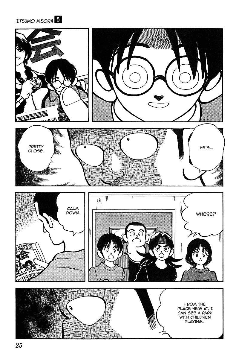 Itsumo Misora Chapter 41 page 3 - Chapter 41: We Can't Let Them Find Out.