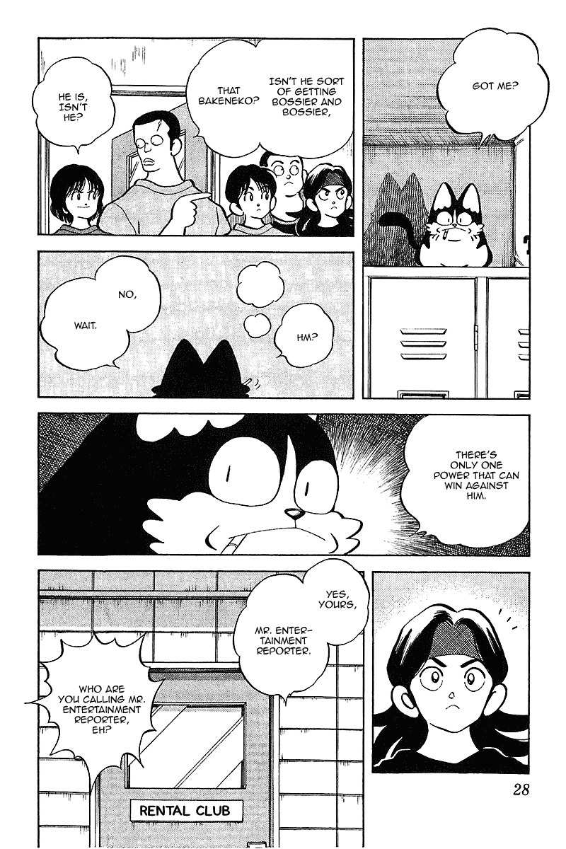 Itsumo Misora Chapter 41 page 6 - Chapter 41: We Can't Let Them Find Out.