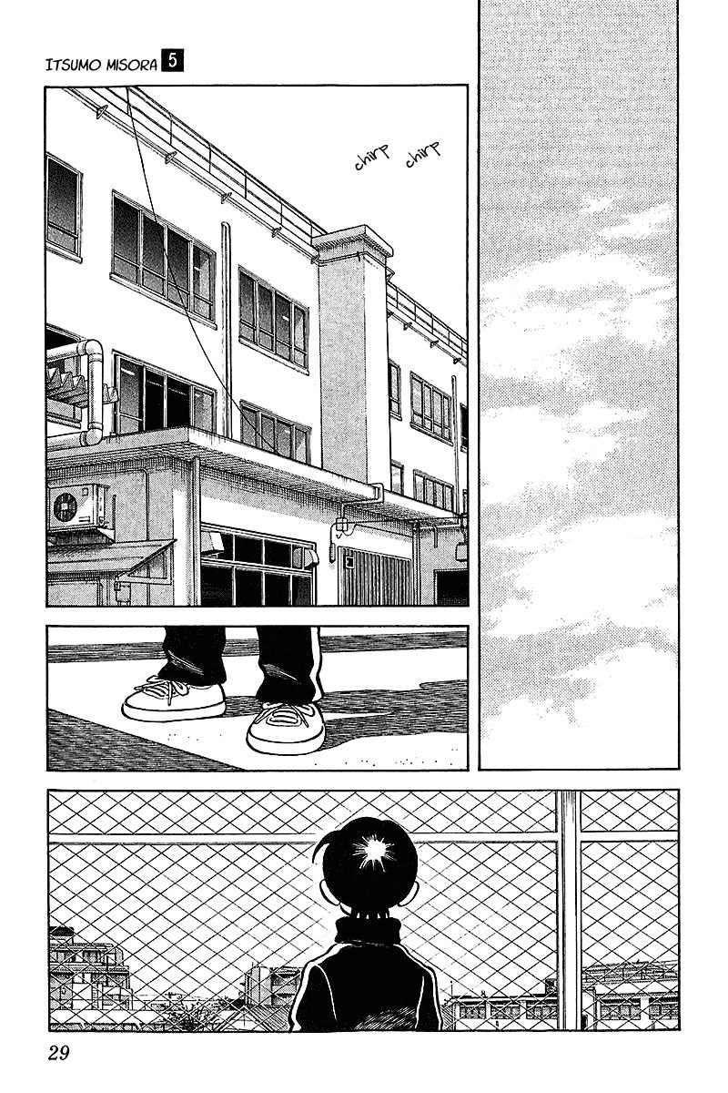 Itsumo Misora Chapter 41 page 7 - Chapter 41: We Can't Let Them Find Out.