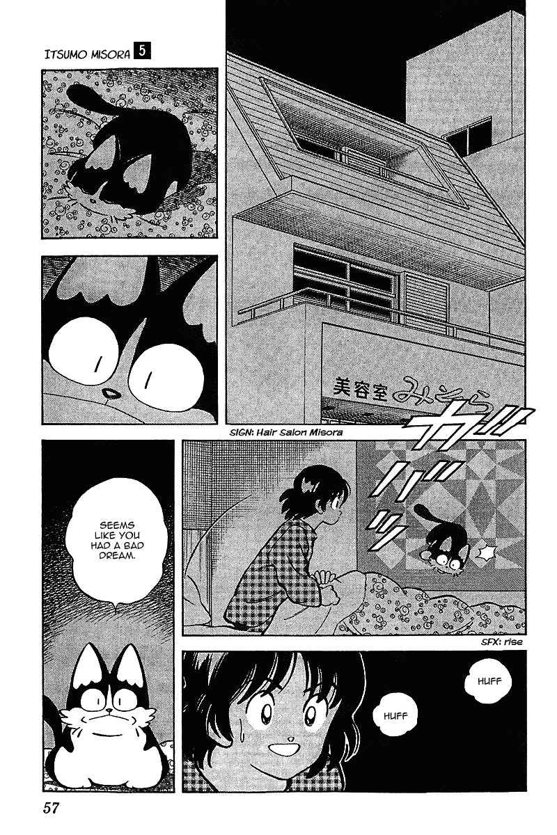 Itsumo Misora Chapter 42 page 17 - Chapter 42: Was I Noticed?