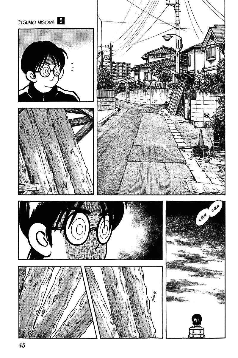 Itsumo Misora Chapter 42 page 5 - Chapter 42: Was I Noticed?