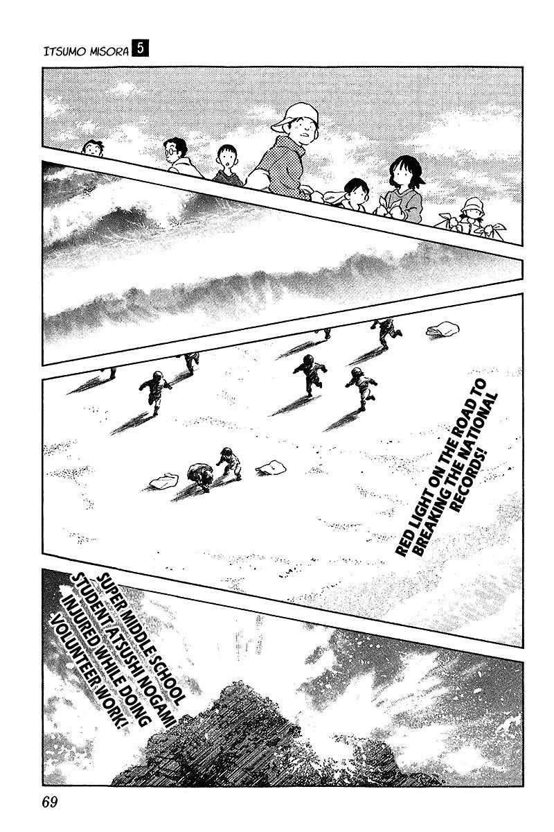 Itsumo Misora Chapter 43 page 11 - Chapter 43: It Will Never End, You Know?