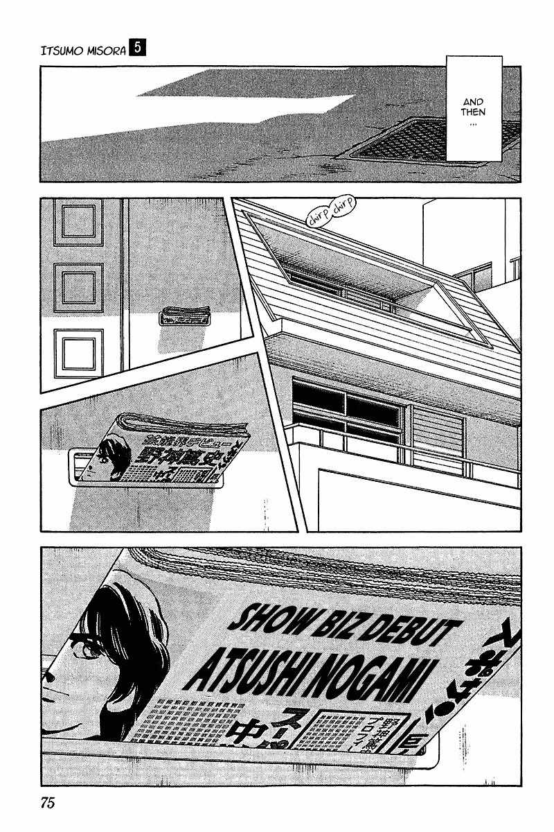 Itsumo Misora Chapter 43 page 17 - Chapter 43: It Will Never End, You Know?